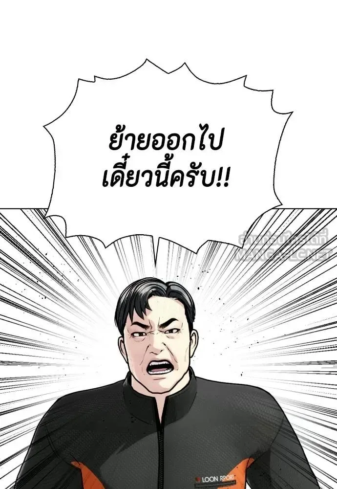 Bullying Is Too Good At Martial Arts หมาหัวเน่าเก๋าเกินไป ตอนที่ 160 หน้า 119