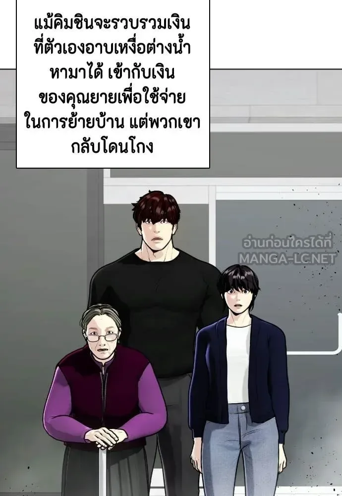 Bullying Is Too Good At Martial Arts หมาหัวเน่าเก๋าเกินไป ตอนที่ 160 หน้า 121