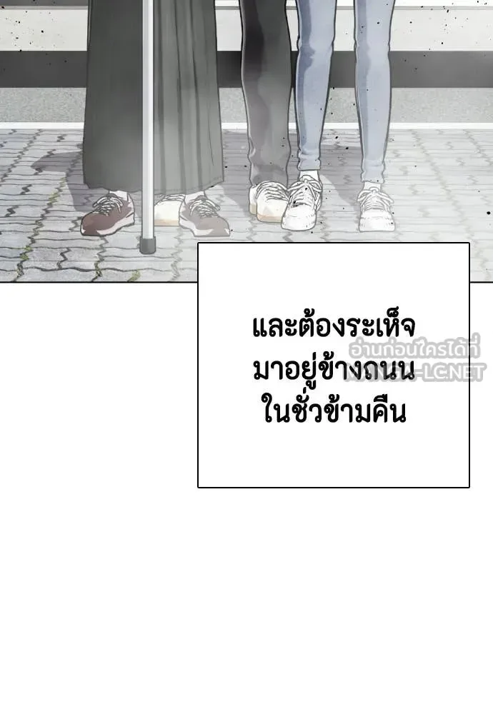 Bullying Is Too Good At Martial Arts หมาหัวเน่าเก๋าเกินไป ตอนที่ 160 หน้า 122