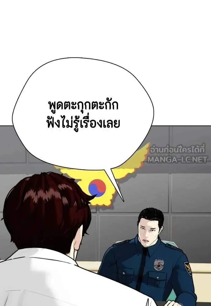 Bullying Is Too Good At Martial Arts หมาหัวเน่าเก๋าเกินไป ตอนที่ 160 หน้า 123