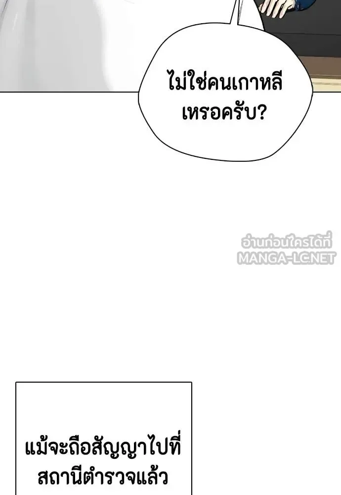Bullying Is Too Good At Martial Arts หมาหัวเน่าเก๋าเกินไป ตอนที่ 160 หน้า 124