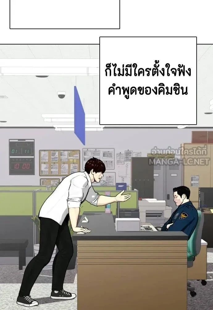 Bullying Is Too Good At Martial Arts หมาหัวเน่าเก๋าเกินไป ตอนที่ 160 หน้า 125
