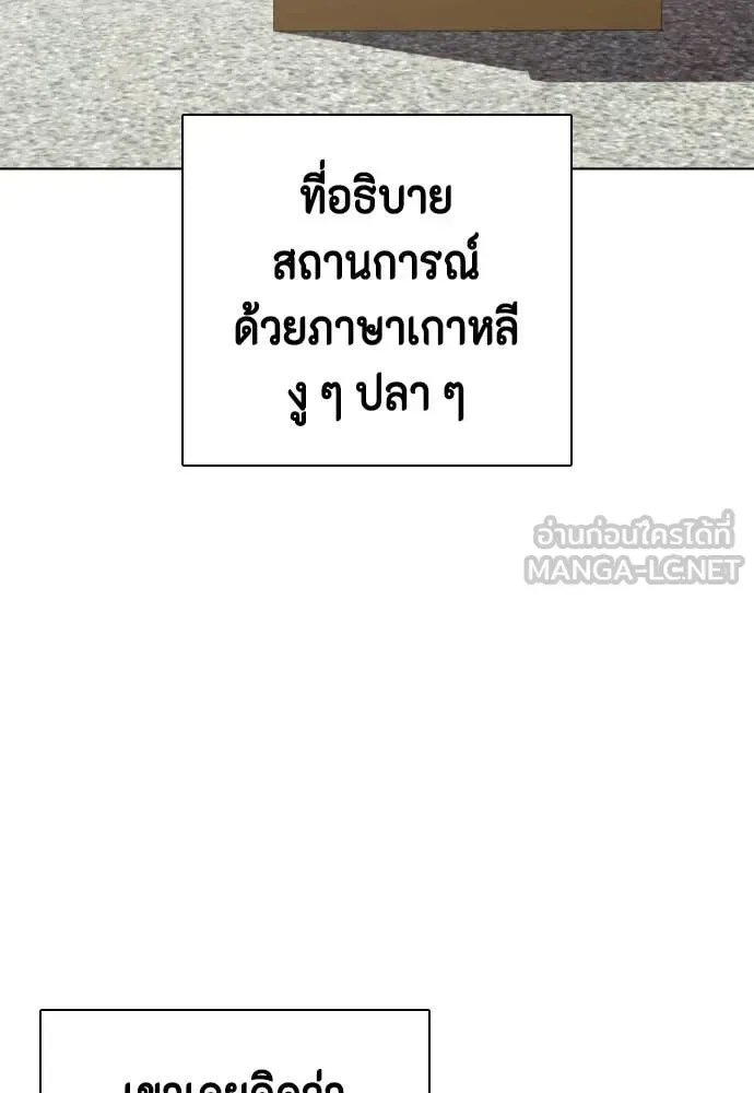 Bullying Is Too Good At Martial Arts หมาหัวเน่าเก๋าเกินไป ตอนที่ 160 หน้า 126