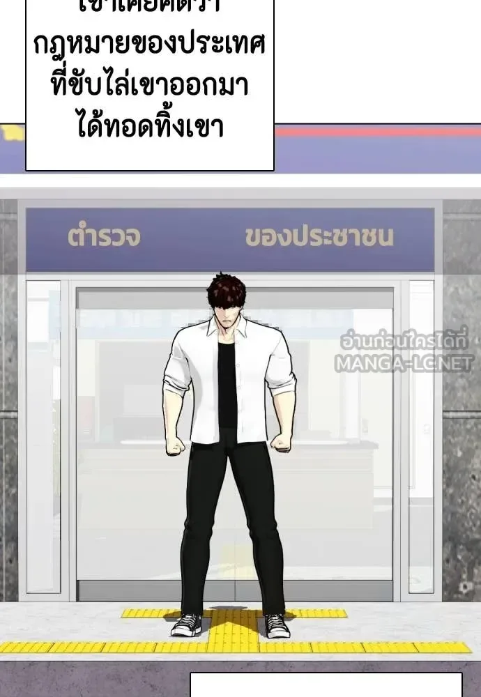 Bullying Is Too Good At Martial Arts หมาหัวเน่าเก๋าเกินไป ตอนที่ 160 หน้า 127