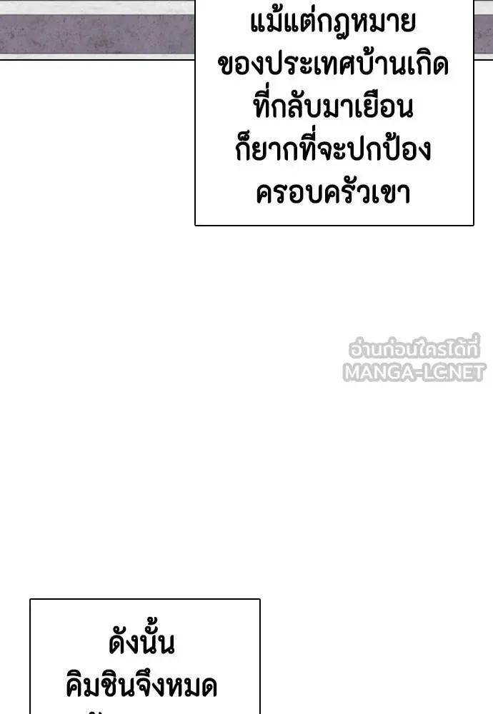 Bullying Is Too Good At Martial Arts หมาหัวเน่าเก๋าเกินไป ตอนที่ 160 หน้า 128