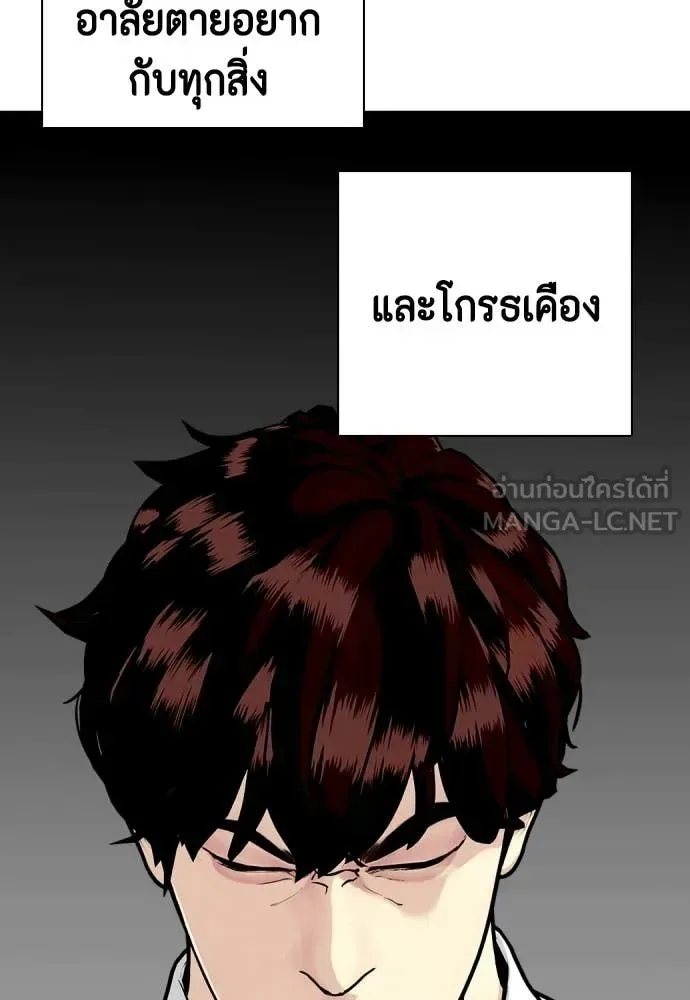 Bullying Is Too Good At Martial Arts หมาหัวเน่าเก๋าเกินไป ตอนที่ 160 หน้า 129