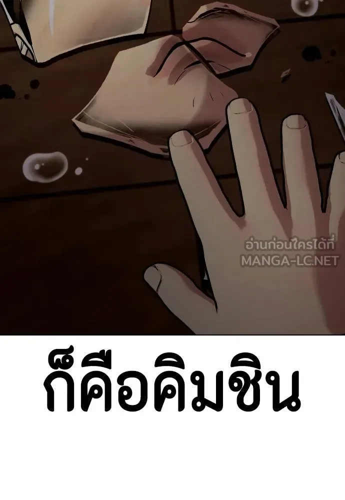 Bullying Is Too Good At Martial Arts หมาหัวเน่าเก๋าเกินไป ตอนที่ 160 หน้า 13