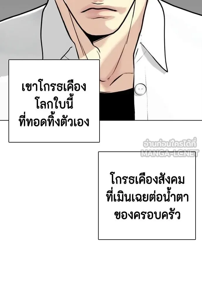 Bullying Is Too Good At Martial Arts หมาหัวเน่าเก๋าเกินไป ตอนที่ 160 หน้า 130