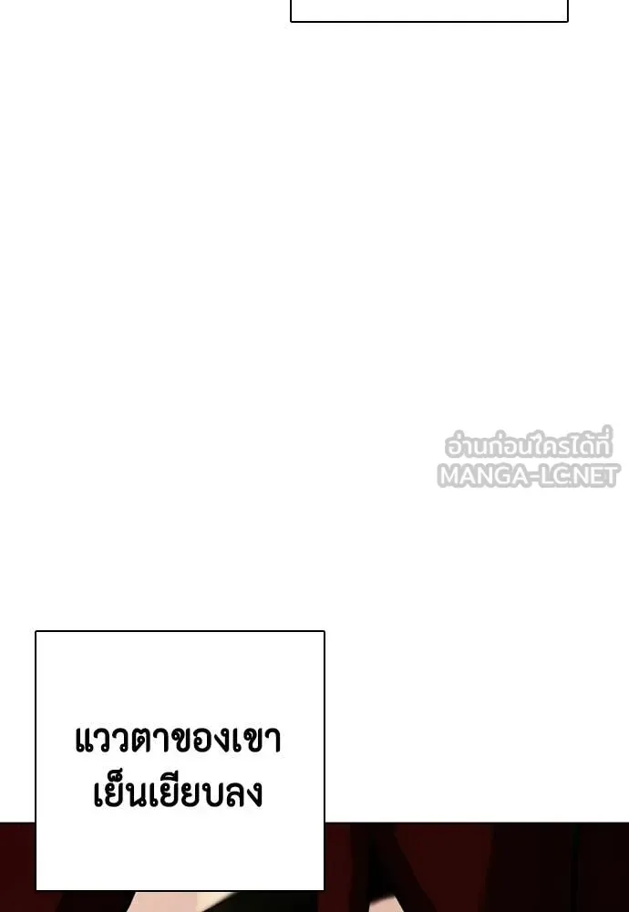 Bullying Is Too Good At Martial Arts หมาหัวเน่าเก๋าเกินไป ตอนที่ 160 หน้า 132