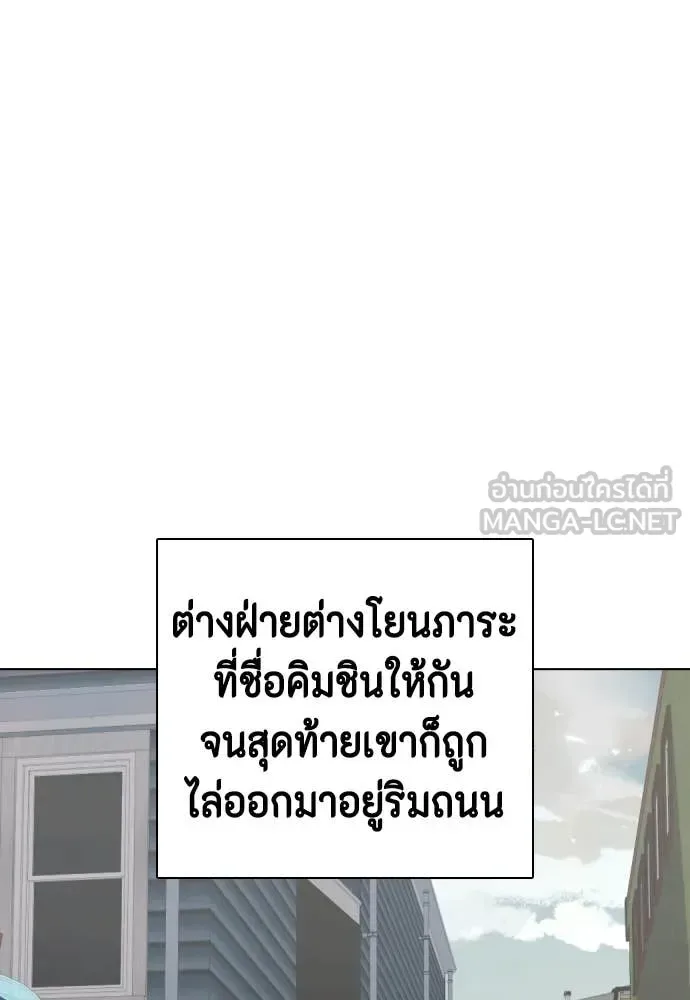 Bullying Is Too Good At Martial Arts หมาหัวเน่าเก๋าเกินไป ตอนที่ 160 หน้า 14
