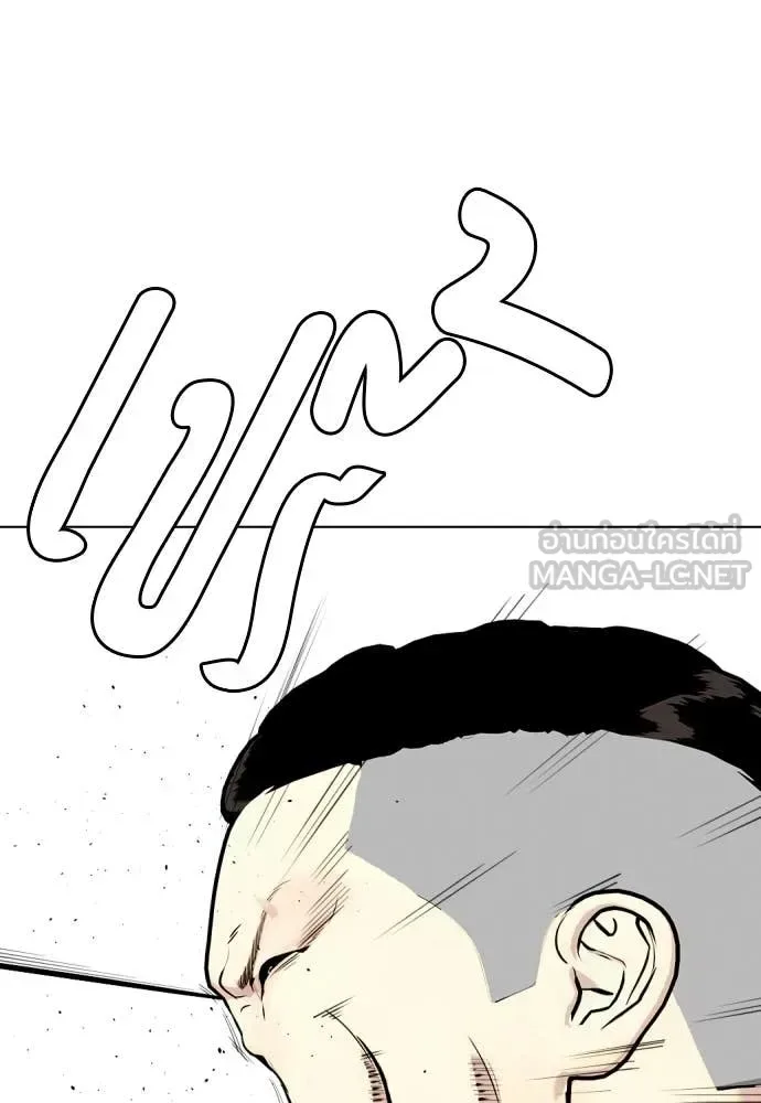 Bullying Is Too Good At Martial Arts หมาหัวเน่าเก๋าเกินไป ตอนที่ 160 หน้า 141