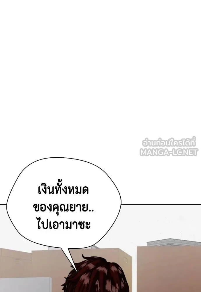 Bullying Is Too Good At Martial Arts หมาหัวเน่าเก๋าเกินไป ตอนที่ 160 หน้า 148