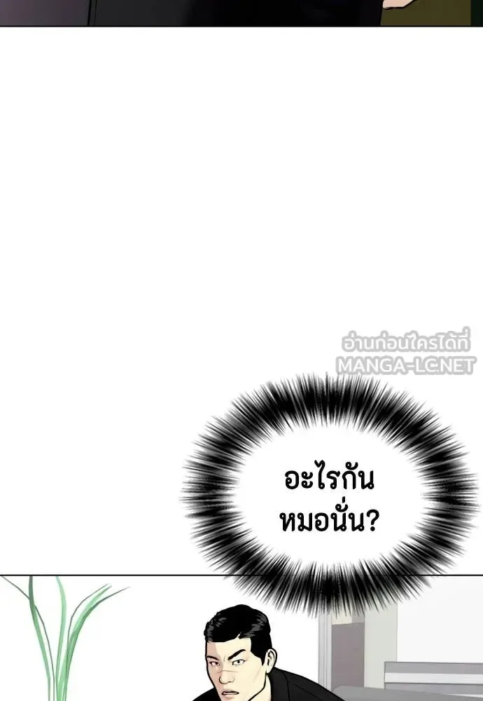 Bullying Is Too Good At Martial Arts หมาหัวเน่าเก๋าเกินไป ตอนที่ 160 หน้า 150
