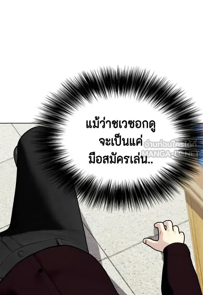Bullying Is Too Good At Martial Arts หมาหัวเน่าเก๋าเกินไป ตอนที่ 160 หน้า 152