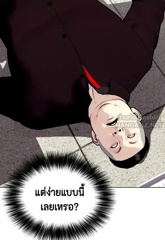 Bullying Is Too Good At Martial Arts หมาหัวเน่าเก๋าเกินไป ตอนที่ 160 หน้า 153