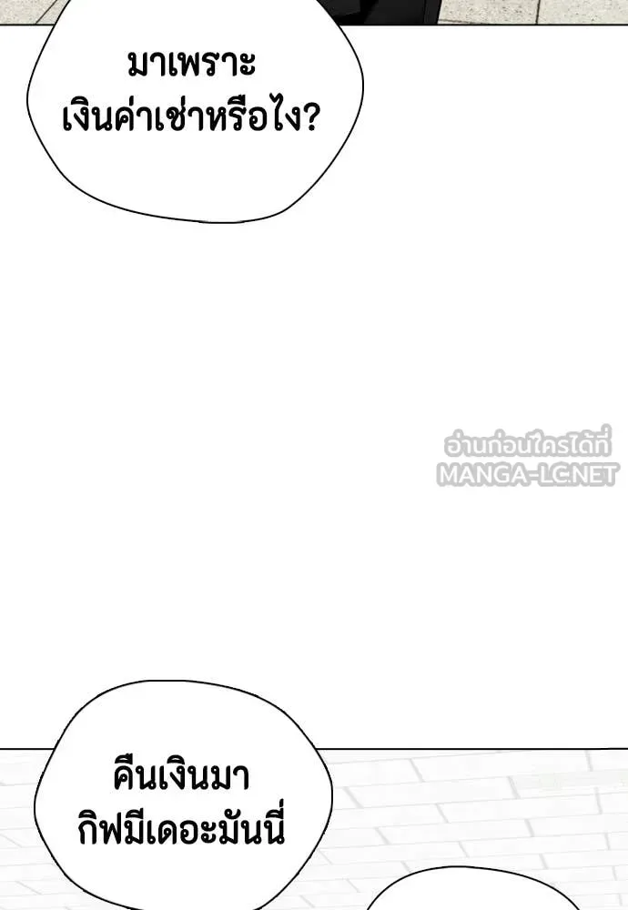 Bullying Is Too Good At Martial Arts หมาหัวเน่าเก๋าเกินไป ตอนที่ 160 หน้า 157