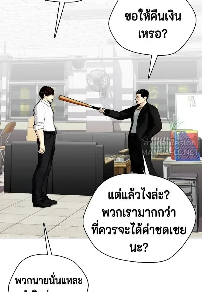 Bullying Is Too Good At Martial Arts หมาหัวเน่าเก๋าเกินไป ตอนที่ 160 หน้า 158