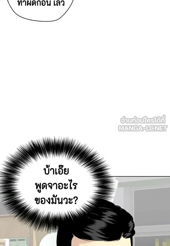Bullying Is Too Good At Martial Arts หมาหัวเน่าเก๋าเกินไป ตอนที่ 160 หน้า 159