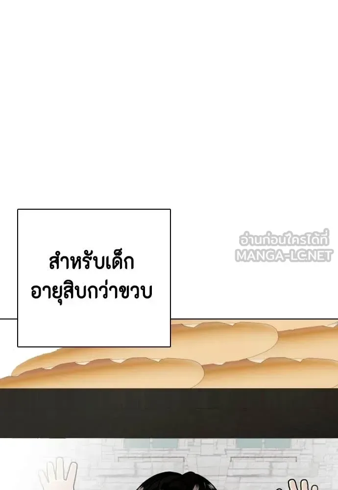 Bullying Is Too Good At Martial Arts หมาหัวเน่าเก๋าเกินไป ตอนที่ 160 หน้า 16
