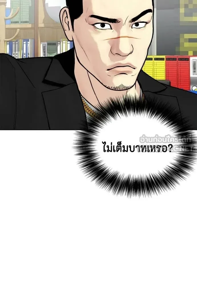 Bullying Is Too Good At Martial Arts หมาหัวเน่าเก๋าเกินไป ตอนที่ 160 หน้า 160