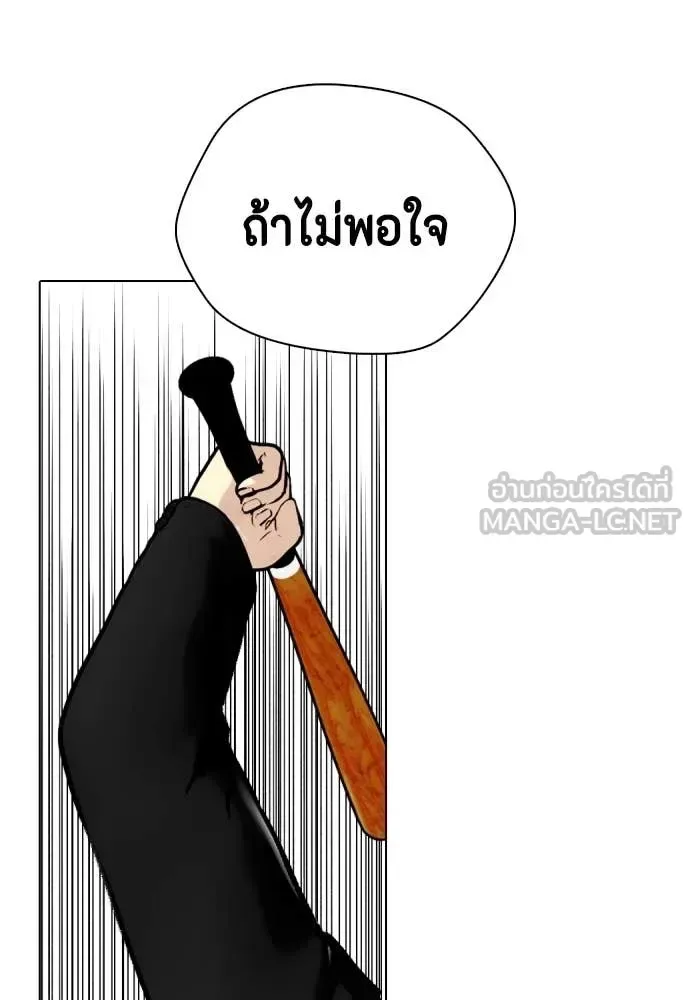 Bullying Is Too Good At Martial Arts หมาหัวเน่าเก๋าเกินไป ตอนที่ 160 หน้า 161