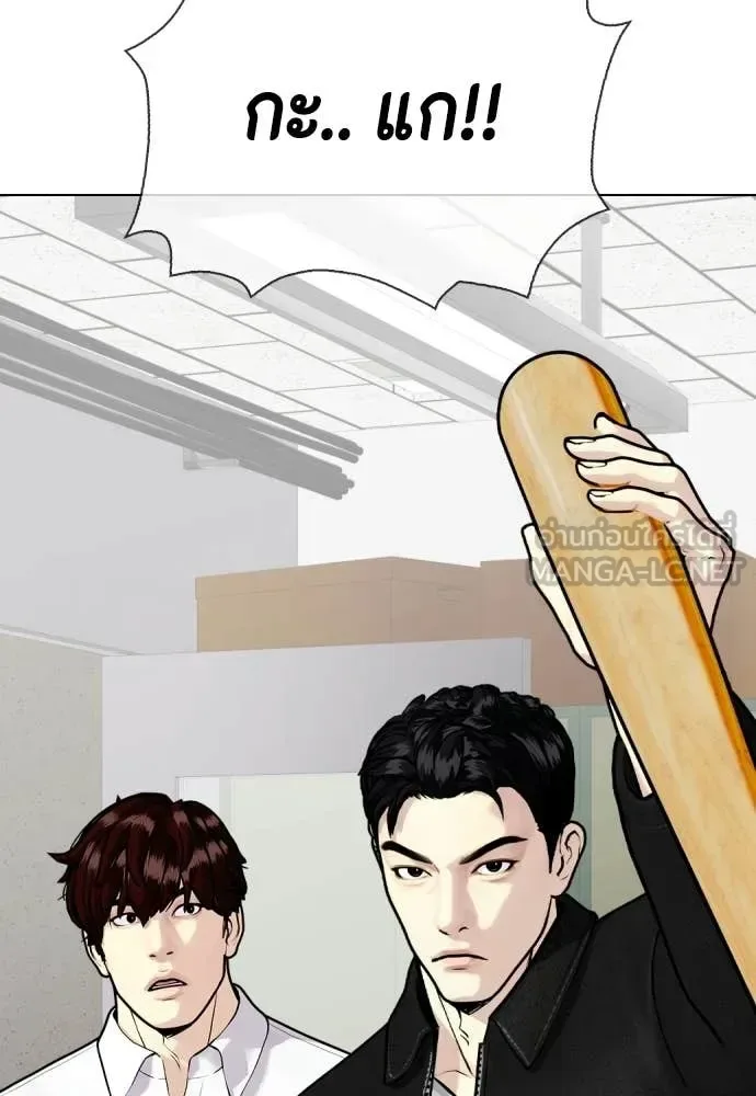 Bullying Is Too Good At Martial Arts หมาหัวเน่าเก๋าเกินไป ตอนที่ 160 หน้า 168