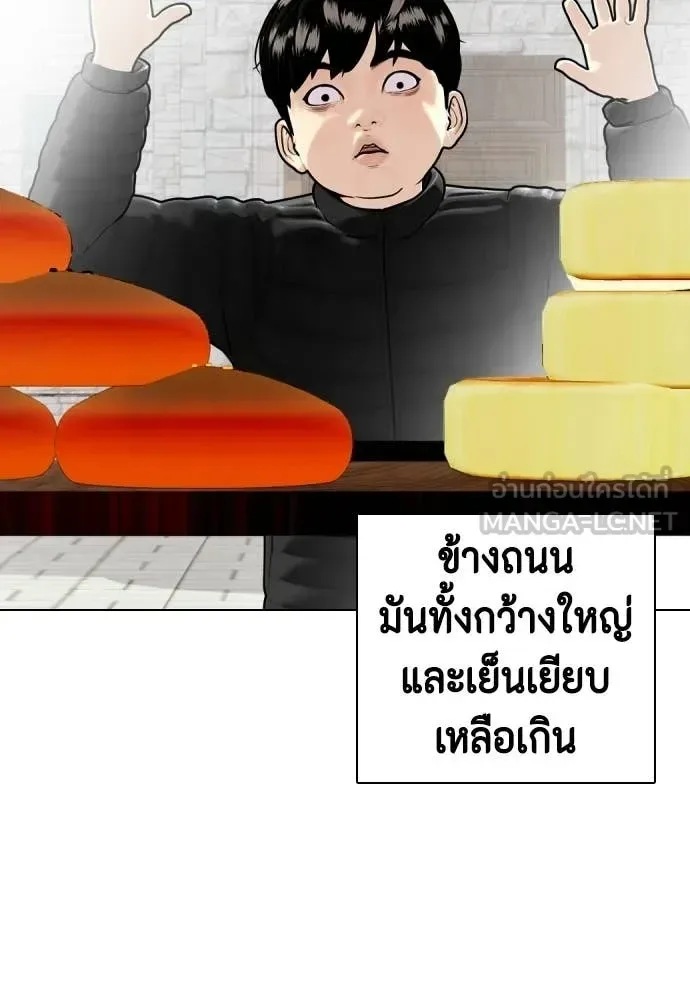 Bullying Is Too Good At Martial Arts หมาหัวเน่าเก๋าเกินไป ตอนที่ 160 หน้า 17