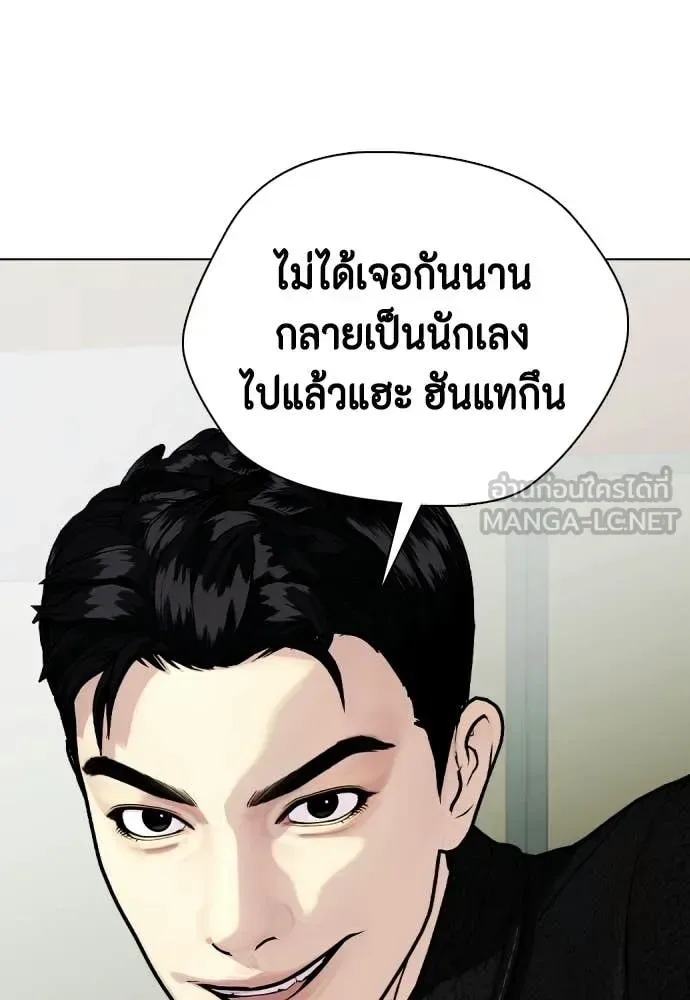 Bullying Is Too Good At Martial Arts หมาหัวเน่าเก๋าเกินไป ตอนที่ 160 หน้า 170