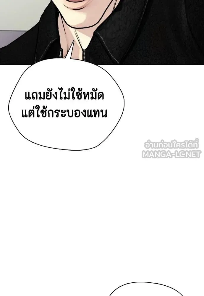 Bullying Is Too Good At Martial Arts หมาหัวเน่าเก๋าเกินไป ตอนที่ 160 หน้า 171