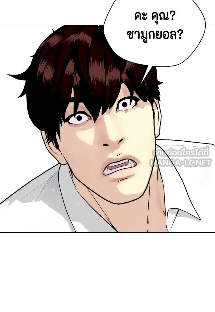Bullying Is Too Good At Martial Arts หมาหัวเน่าเก๋าเกินไป ตอนที่ 160 หน้า 172