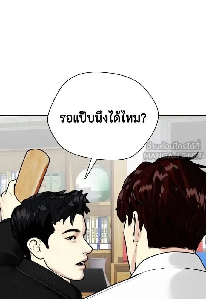 Bullying Is Too Good At Martial Arts หมาหัวเน่าเก๋าเกินไป ตอนที่ 160 หน้า 173