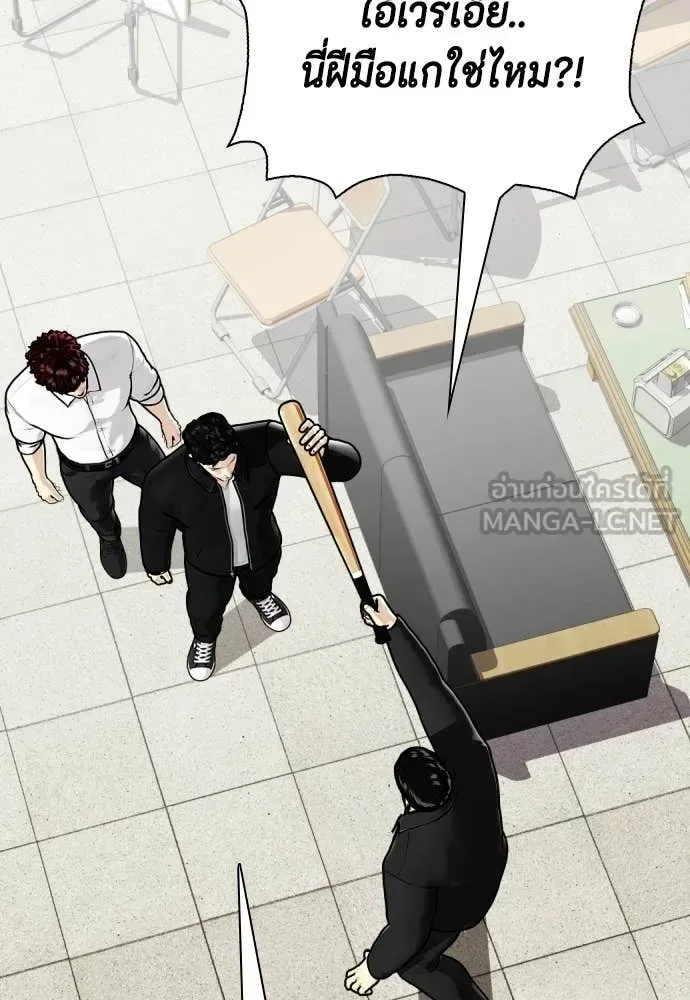 Bullying Is Too Good At Martial Arts หมาหัวเน่าเก๋าเกินไป ตอนที่ 160 หน้า 175