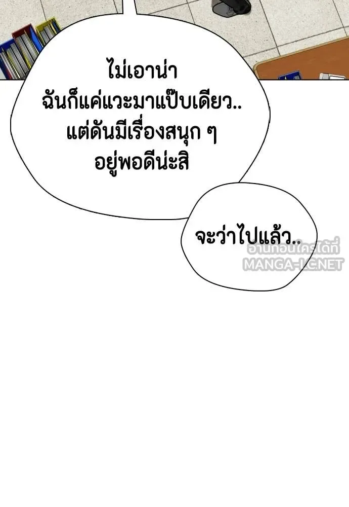 Bullying Is Too Good At Martial Arts หมาหัวเน่าเก๋าเกินไป ตอนที่ 160 หน้า 176
