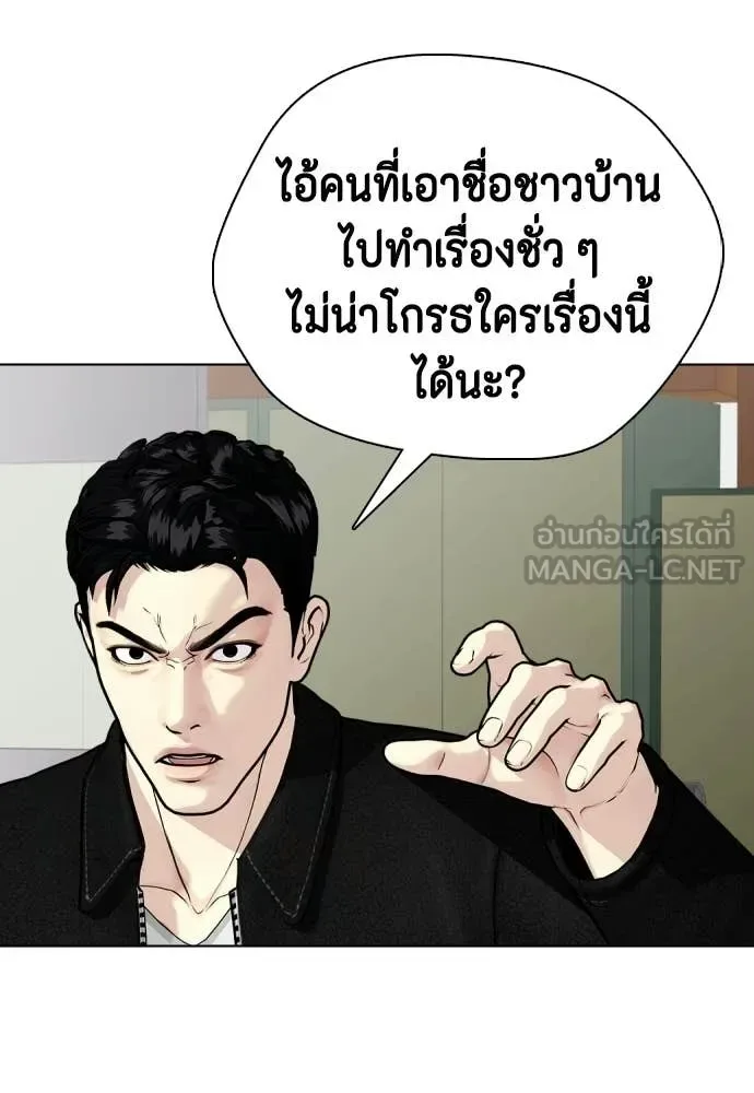 Bullying Is Too Good At Martial Arts หมาหัวเน่าเก๋าเกินไป ตอนที่ 160 หน้า 177