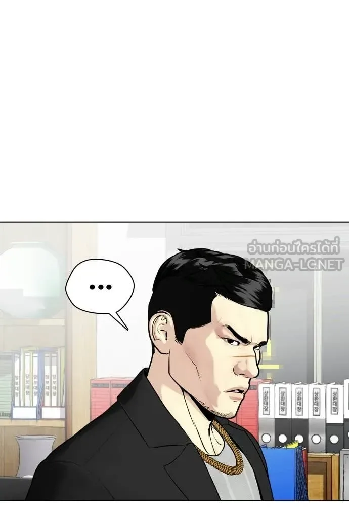 Bullying Is Too Good At Martial Arts หมาหัวเน่าเก๋าเกินไป ตอนที่ 160 หน้า 178