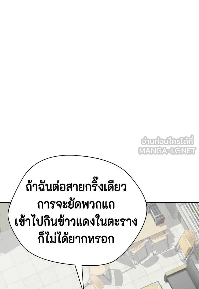 Bullying Is Too Good At Martial Arts หมาหัวเน่าเก๋าเกินไป ตอนที่ 160 หน้า 179