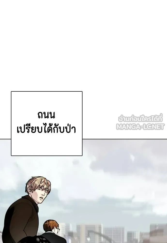 Bullying Is Too Good At Martial Arts หมาหัวเน่าเก๋าเกินไป ตอนที่ 160 หน้า 18