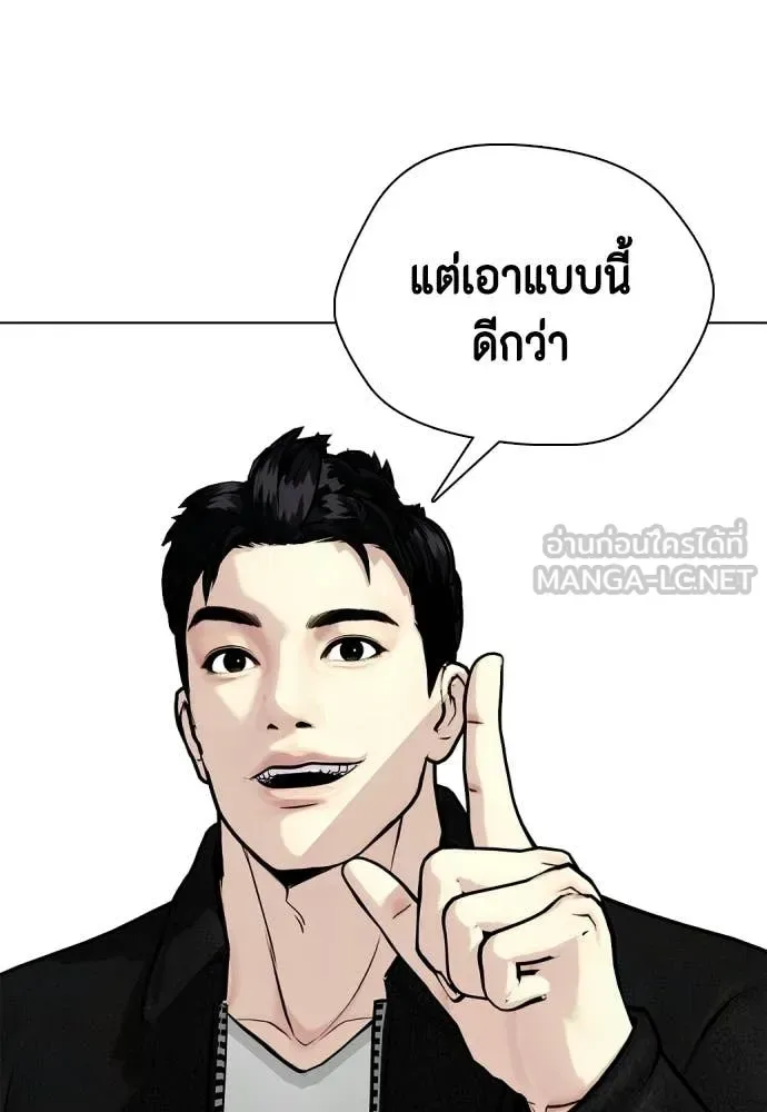Bullying Is Too Good At Martial Arts หมาหัวเน่าเก๋าเกินไป ตอนที่ 160 หน้า 181