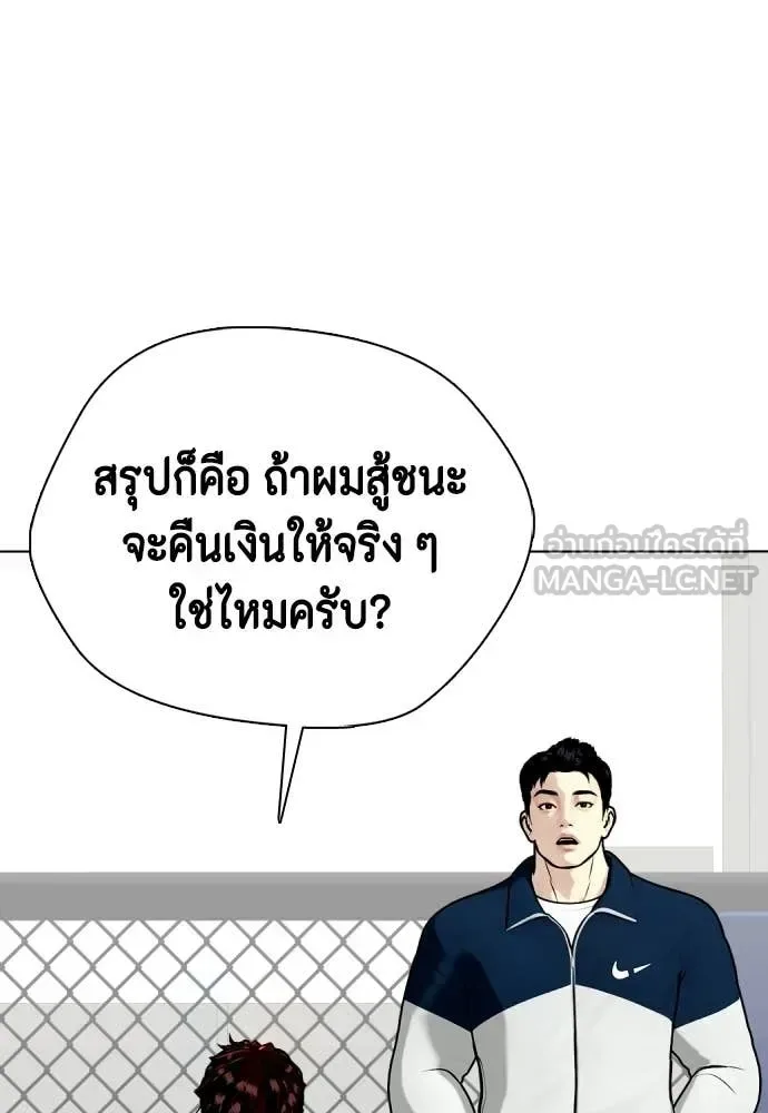 Bullying Is Too Good At Martial Arts หมาหัวเน่าเก๋าเกินไป ตอนที่ 160 หน้า 185