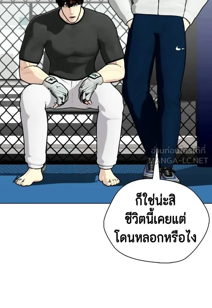 Bullying Is Too Good At Martial Arts หมาหัวเน่าเก๋าเกินไป ตอนที่ 160 หน้า 186