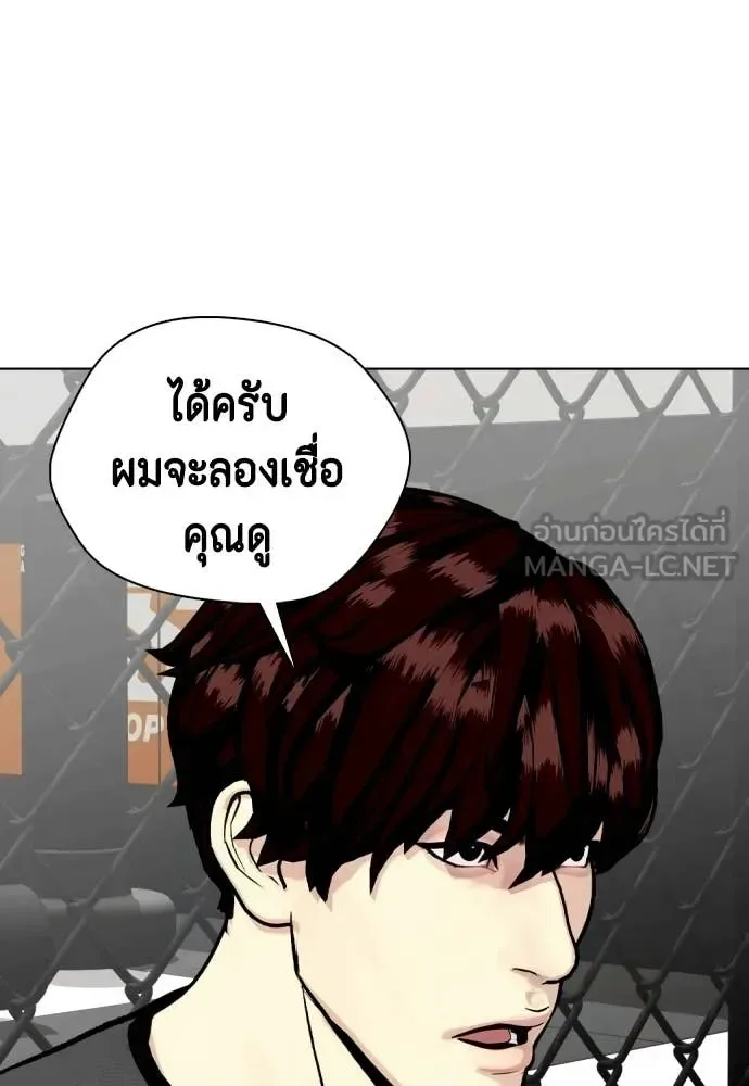 Bullying Is Too Good At Martial Arts หมาหัวเน่าเก๋าเกินไป ตอนที่ 160 หน้า 187