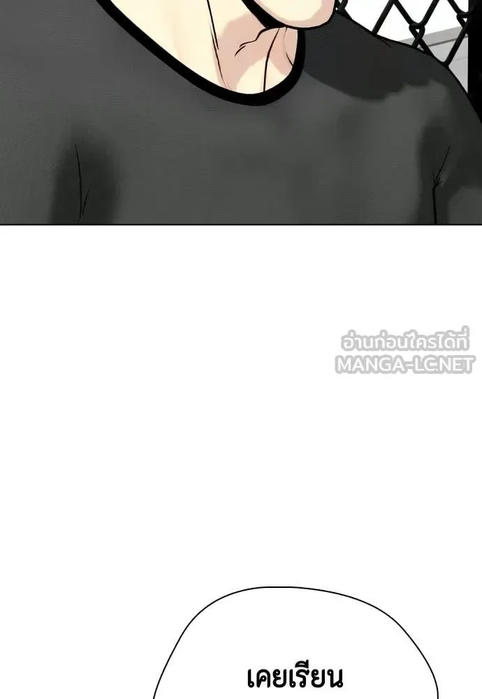 Bullying Is Too Good At Martial Arts หมาหัวเน่าเก๋าเกินไป ตอนที่ 160 หน้า 188