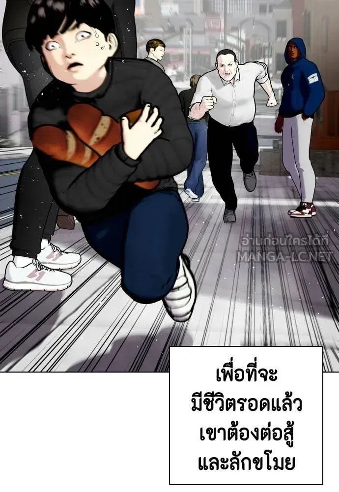 Bullying Is Too Good At Martial Arts หมาหัวเน่าเก๋าเกินไป ตอนที่ 160 หน้า 19