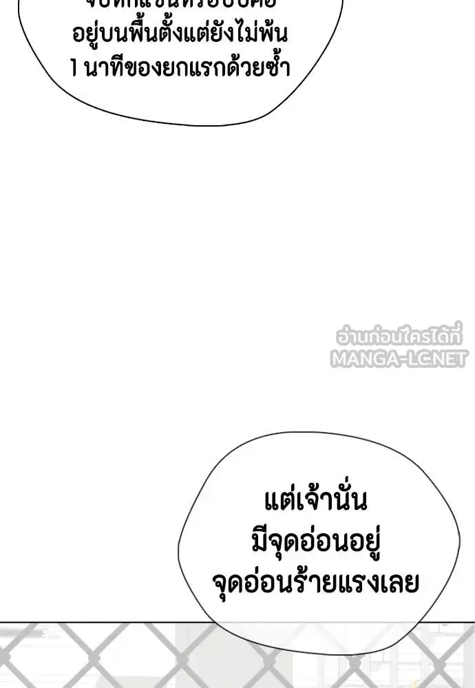 Bullying Is Too Good At Martial Arts หมาหัวเน่าเก๋าเกินไป ตอนที่ 160 หน้า 192