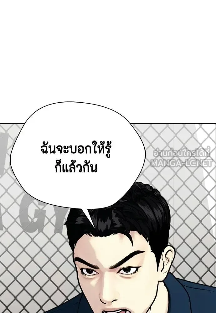 Bullying Is Too Good At Martial Arts หมาหัวเน่าเก๋าเกินไป ตอนที่ 160 หน้า 194