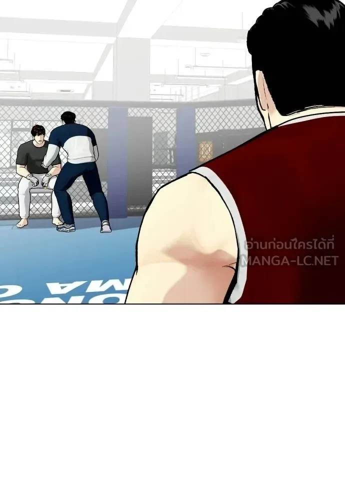 Bullying Is Too Good At Martial Arts หมาหัวเน่าเก๋าเกินไป ตอนที่ 160 หน้า 196
