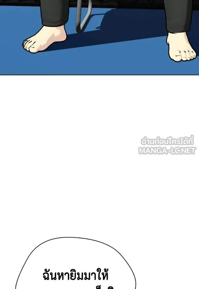 Bullying Is Too Good At Martial Arts หมาหัวเน่าเก๋าเกินไป ตอนที่ 160 หน้า 198