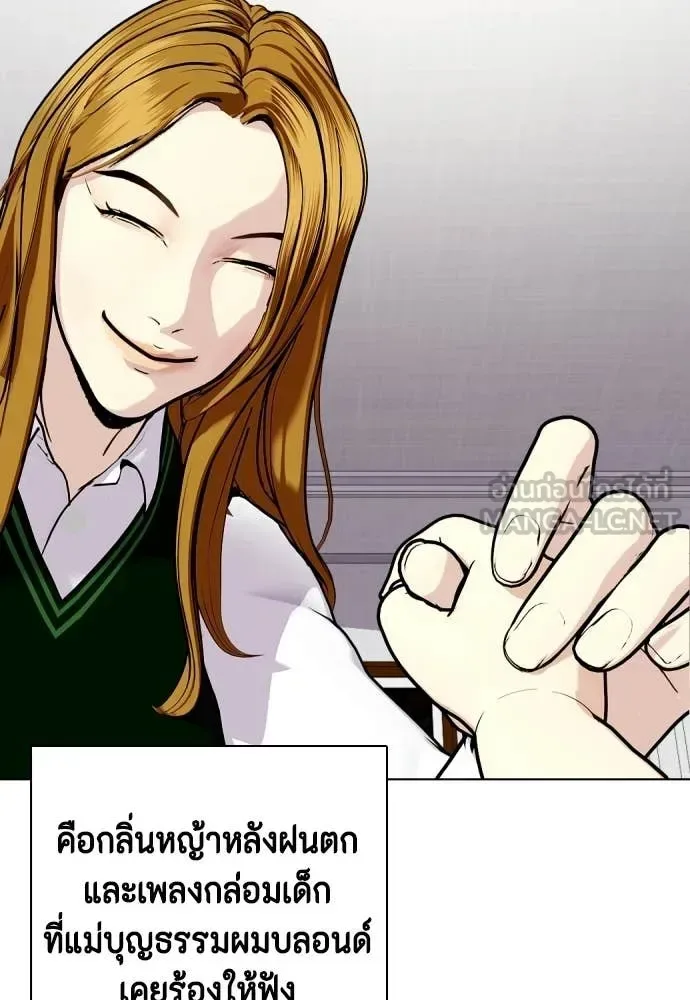Bullying Is Too Good At Martial Arts หมาหัวเน่าเก๋าเกินไป ตอนที่ 160 หน้า 2