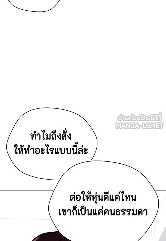 Bullying Is Too Good At Martial Arts หมาหัวเน่าเก๋าเกินไป ตอนที่ 160 หน้า 200
