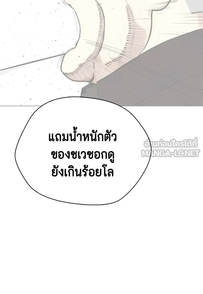 Bullying Is Too Good At Martial Arts หมาหัวเน่าเก๋าเกินไป ตอนที่ 160 หน้า 205